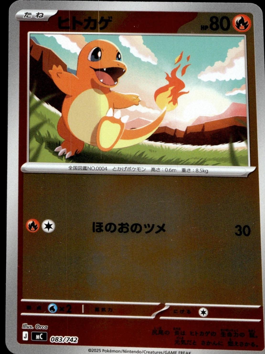 Japanese Start Deck 100 Battle Collection Charmander [Mirror-Holo] Pokémon card